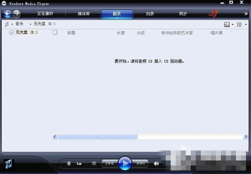 CDA文件转换成MP3格式的操作方法