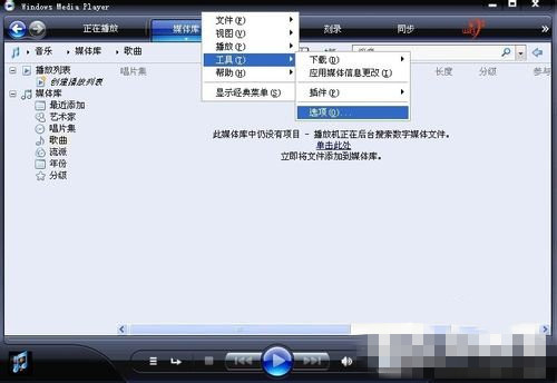 CDA文件转换成MP3格式的操作方法