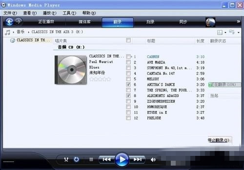 CDA文件转换成MP3格式的操作方法