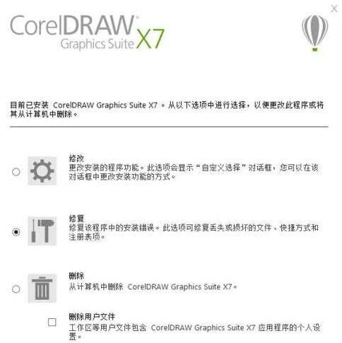 coreldraw x7ִ38