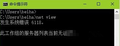 Win10鿴˹״̬ʾϵͳ6118