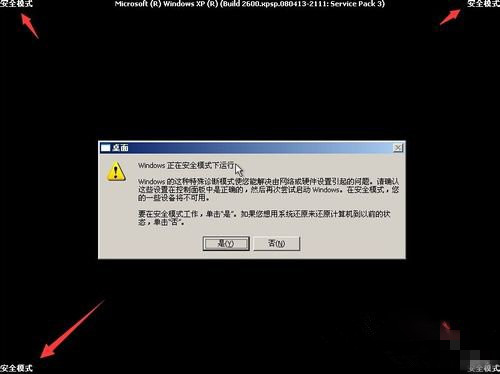 Windows XPô밲ȫģʽ