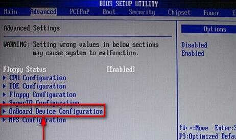 OnBoard Device Configuration