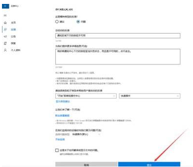 win10系统问题反馈给微软的方法