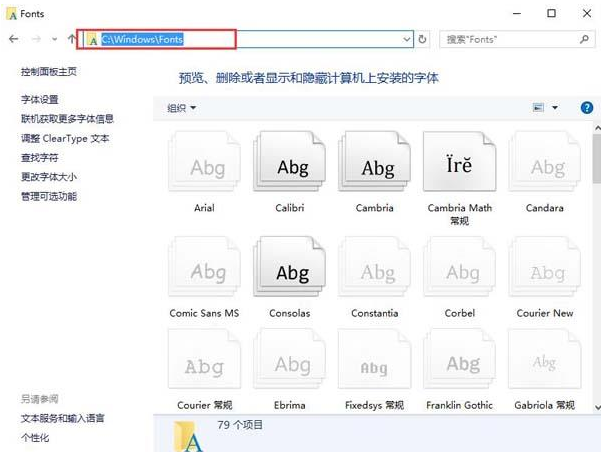 C:\Windows\Fonts