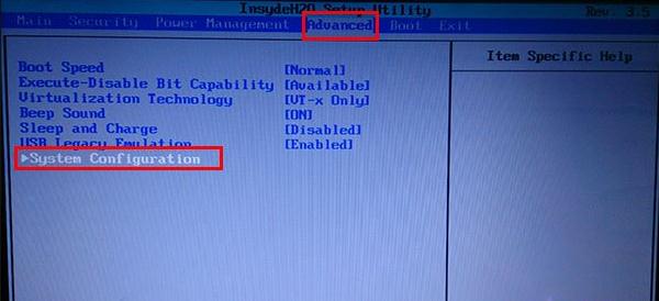 system configuration