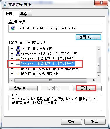 Internet Э汾4(TCP/IPV4)