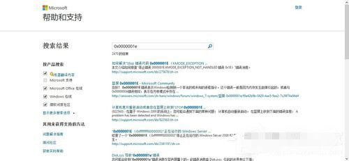 蓝屏代码搜索结果