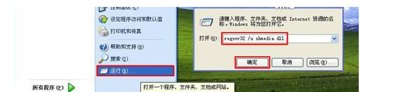 regsvr32/ushmedia.dll