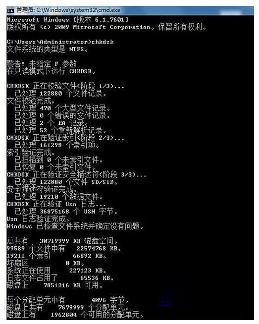 chkdsk/rC