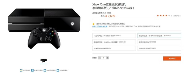 Xbox One