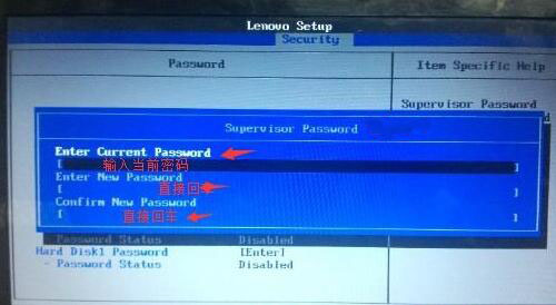 enter current password