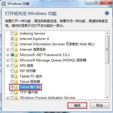 如何打开telent客户端
