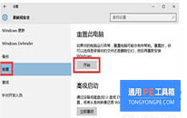 Win10系统更新后玩不了游戏的解决方法