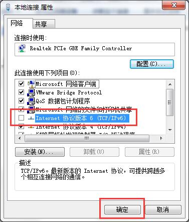 internet Э汾6(TCP/IPv6),