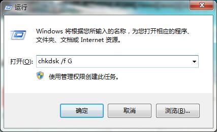 chkdsk /f G 