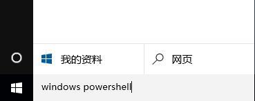 windows powershell