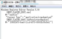 win7系统怎么处理点击程序没反映