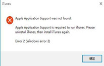 win10װitunesʧܵĽ
