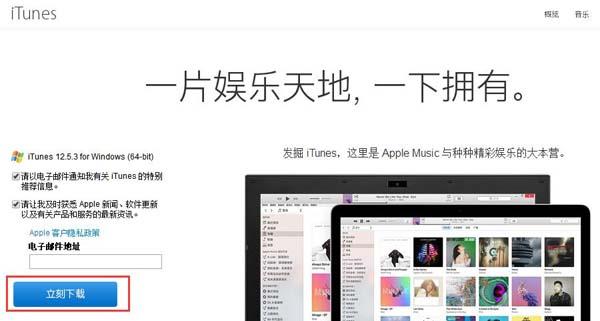 itunes