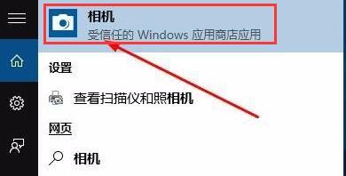 打开相机