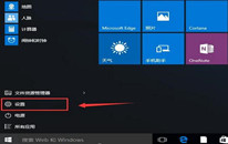 win10ϵͳôرղ