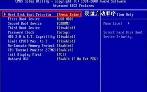 Hard Disk Boot Priority