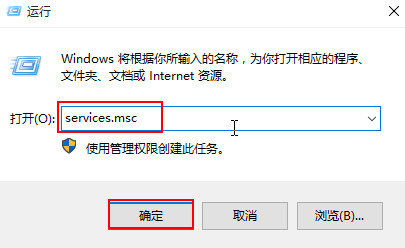 services.msc命令