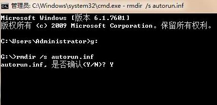 rmdir /s autorun.inf
