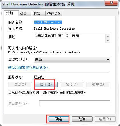 Shell Hardware Detection