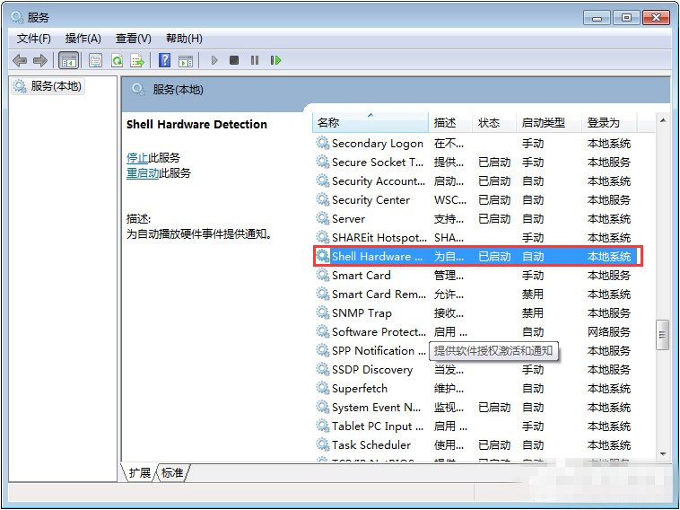 Shell Hardware Detection