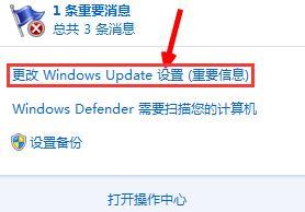 windows update