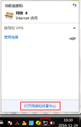 “打开网络和共享中心”