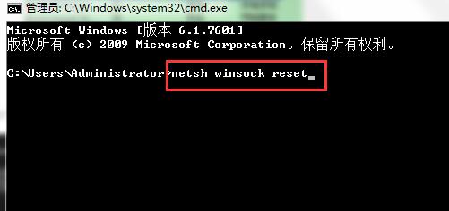 netsh winsock reset