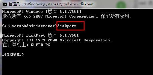 diskpart