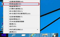 win10ϵͳ鿴wifiС