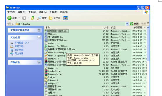 C：\\\\DocumentsandSettings\\\\Administrator\\\\