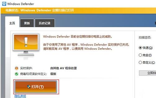 Windows Defender