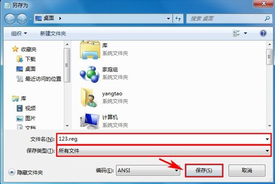 关于Win7下C:\Documents and Settings开启方法