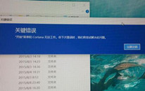 win10ʾʼ˵cortana޷ν