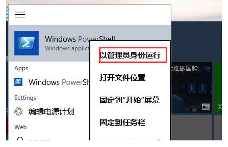 PowerShell