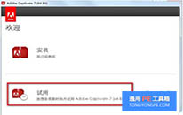 Adobe Captivate 7ƽⰲװ̳