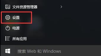 win10设置