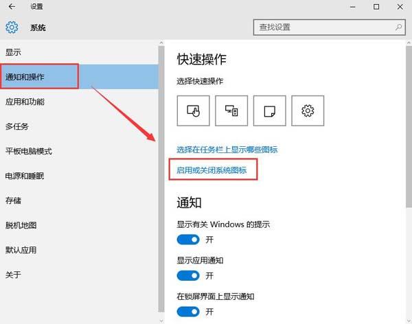 win10系统设置