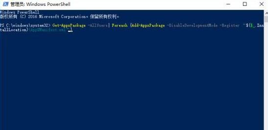 powershell