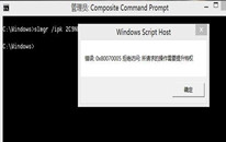 win8ʾܾ0x80070005Ľ
