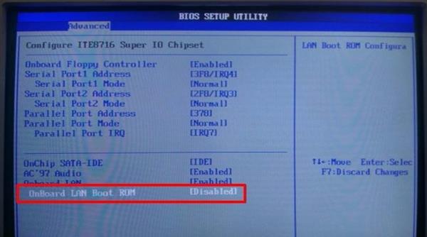 禁用OnBoard LAN Boot ROM