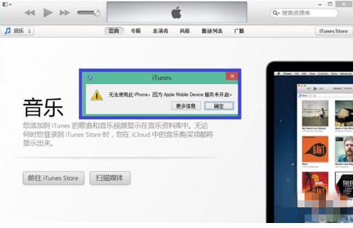 iTunes