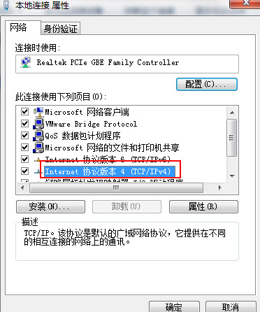 InternetЭ汾4(TCP/IPv4)