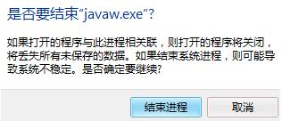 javaw.exe